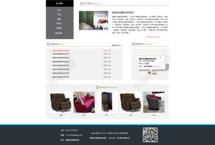 免費家具廠網頁設計模板 PSD格式、1920像素，編號19355106（千圖網）