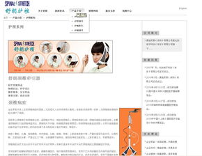 純模仿時間財富網風格的網站頁面設計