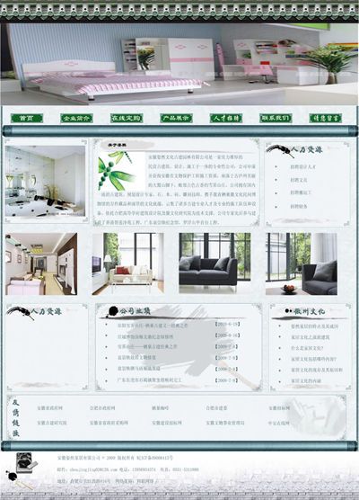 安徽新華網(wǎng)頁(yè)設(shè)計(jì)作品 融合創(chuàng)新與實(shí)用的網(wǎng)頁(yè)設(shè)計(jì)制作藝術(shù)